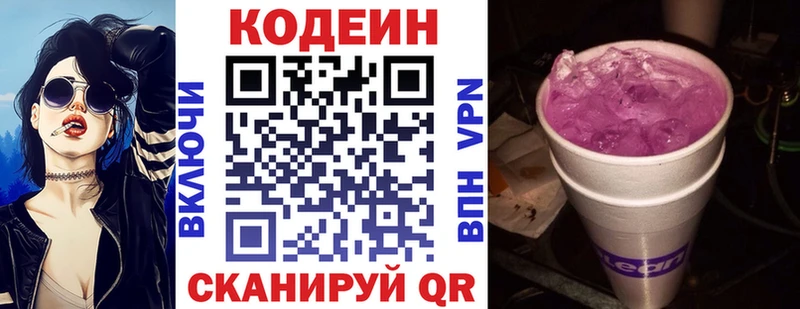 Кодеин напиток Lean (лин)  Родники 