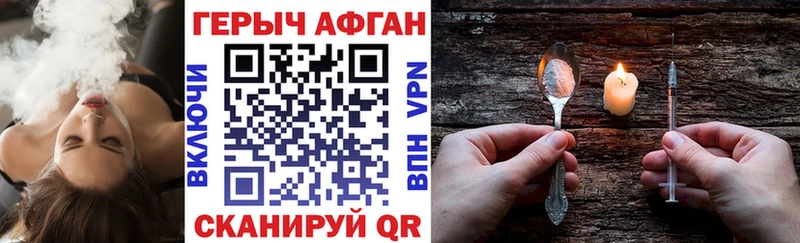 Героин Афган  Родники 