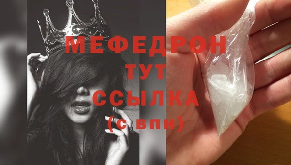 MESCALINE Арсеньев