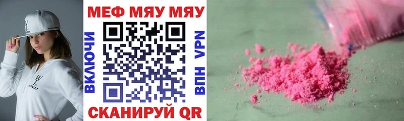 Меф 4 MMC гидра зеркало Родники